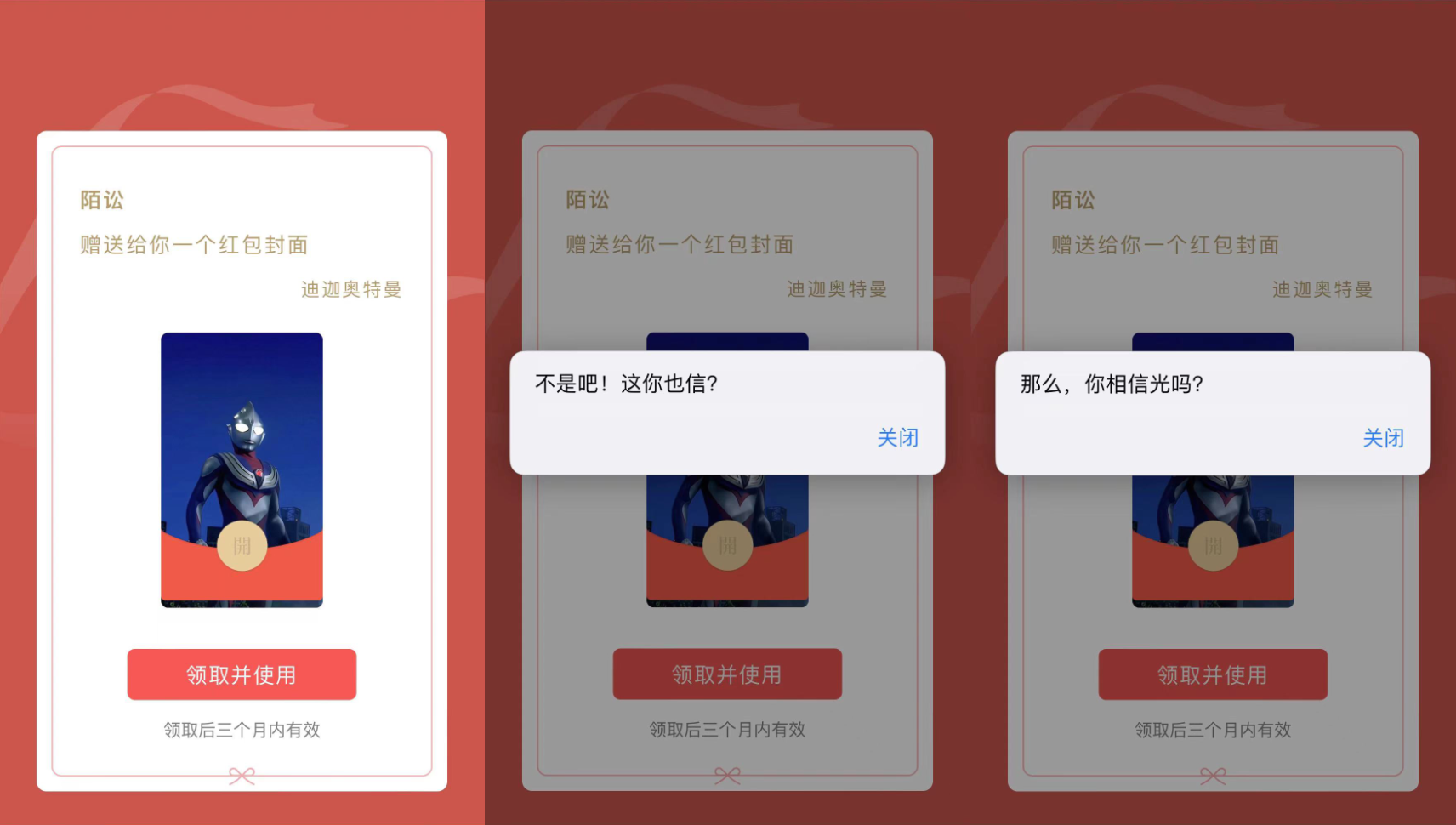 红包封面整蛊版网页源码共研网创-网赚项目-副业赚钱-互联网创业-资源整合-共研赋能共研网创社