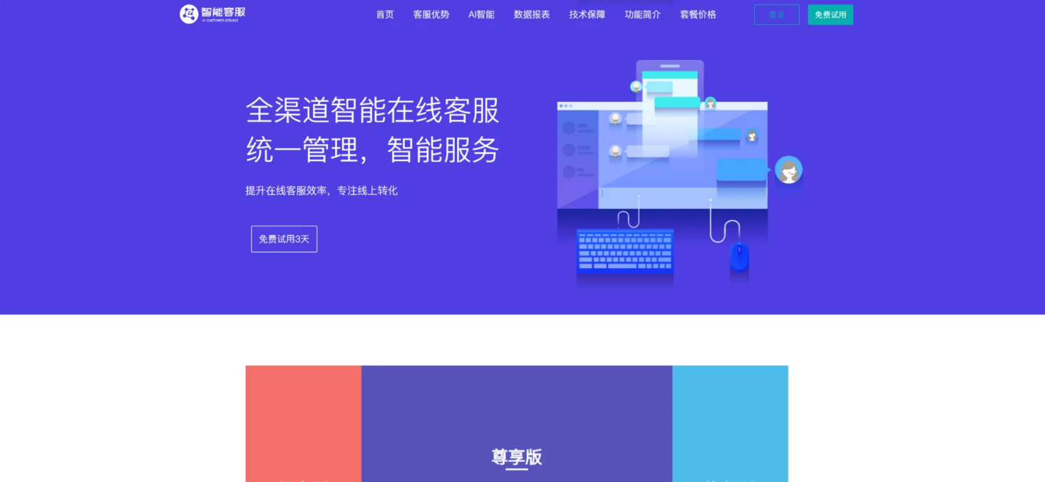 【优选源码】20国语言在线客服/AI智能客服共研网创-网赚项目-副业赚钱-互联网创业-资源整合-共研赋能共研网创社