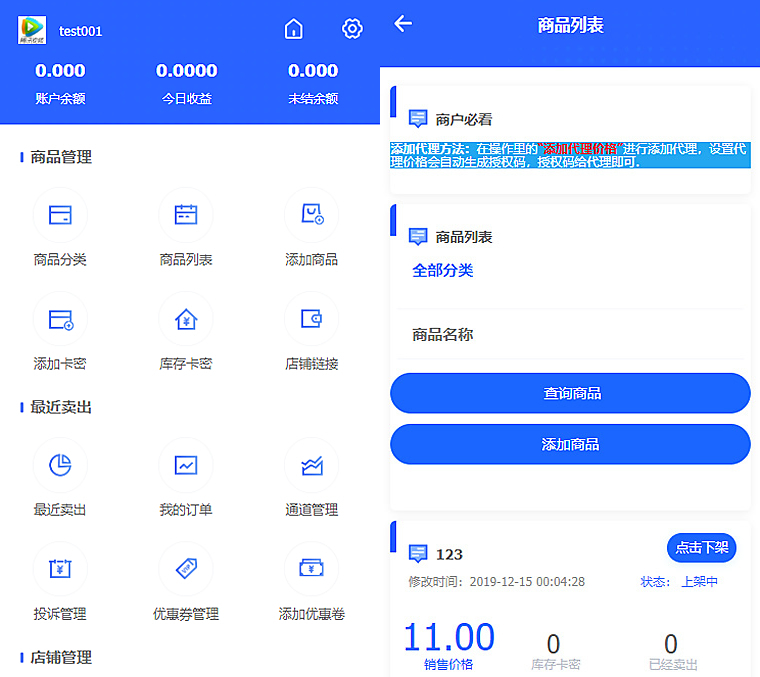 2023最新企业PHP多功能自动发卡平台源码带手机版 带多套商户模板共研网创-网赚项目-副业赚钱-互联网创业-资源整合-共研赋能共研网创社