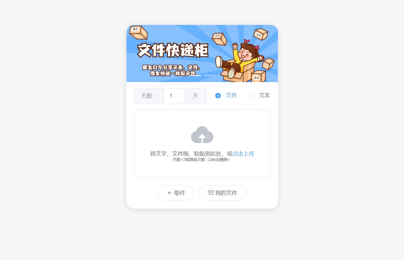 2023最新文件快递柜系统网站源码共研网创-网赚项目-副业赚钱-互联网创业-资源整合-共研赋能共研网创社