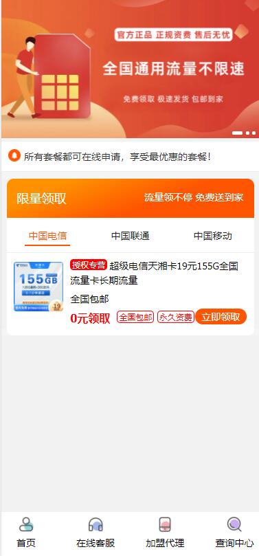 最新php号卡商城v1.2(支持扫码无限开通分站)共研网创-网赚项目-副业赚钱-互联网创业-资源整合-共研赋能共研网创社