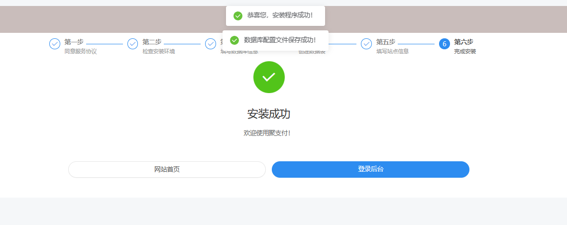 聚支付最新版开源-授权代码已去掉共研网创-网赚项目-副业赚钱-互联网创业-资源整合-共研赋能共研网创社