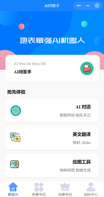 开源版本gpt3.5无需服务器搭建（阿里云函数）共研网创-网赚项目-副业赚钱-互联网创业-资源整合-共研赋能共研网创社