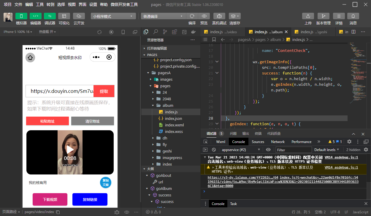 十一工具箱流量主小程序源码共研网创-网赚项目-副业赚钱-互联网创业-资源整合-共研赋能共研网创社