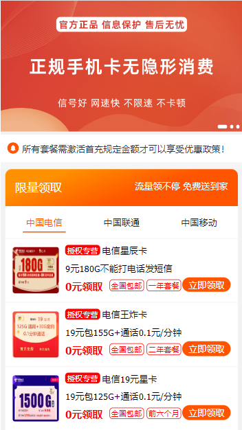 号卡推广单页源码共研网创-网赚项目-副业赚钱-互联网创业-资源整合-共研赋能共研网创社