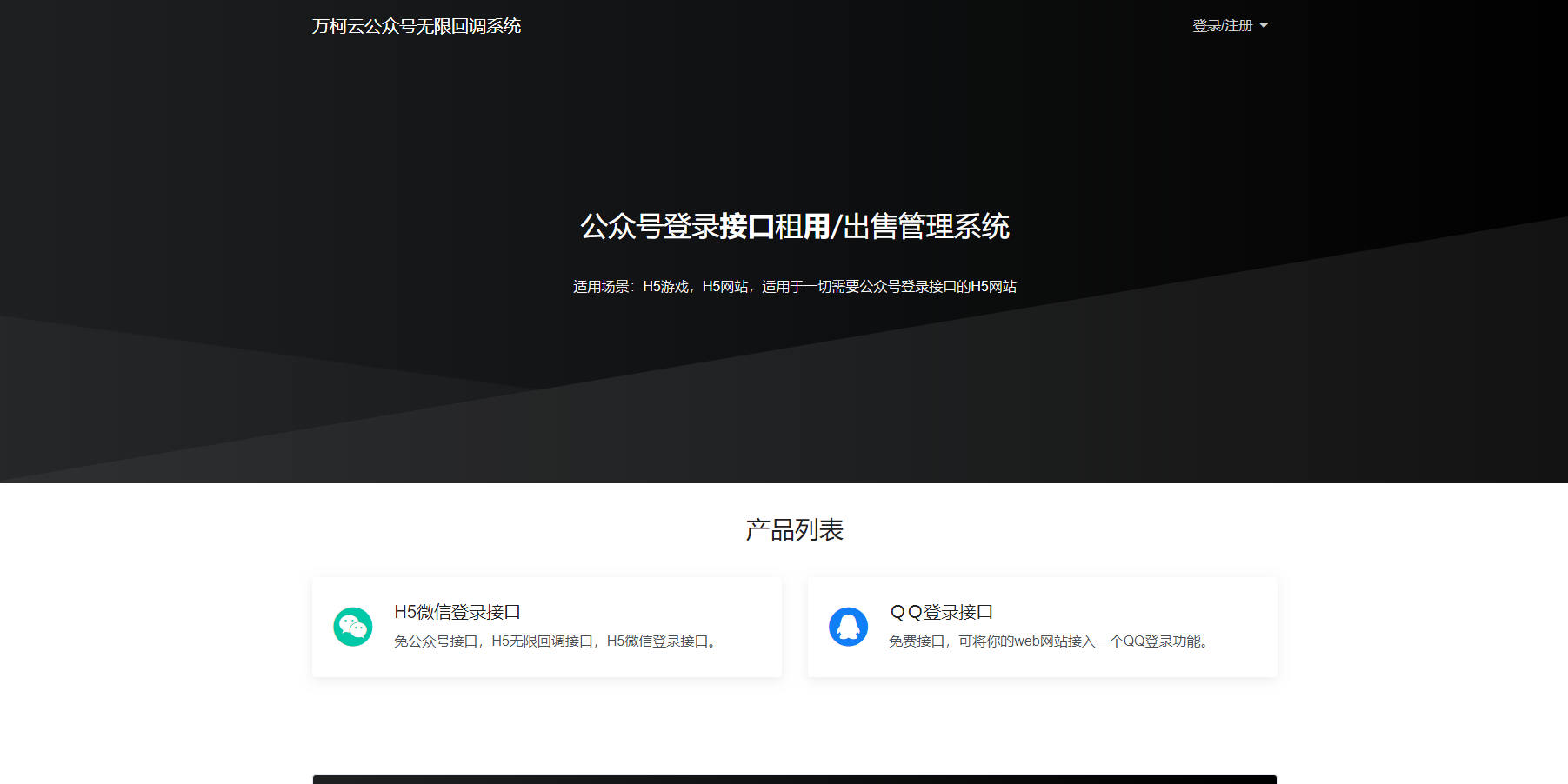 2023最新微信公众号无限回调系统-亲测可用共研网创-网赚项目-副业赚钱-互联网创业-资源整合-共研赋能共研网创社