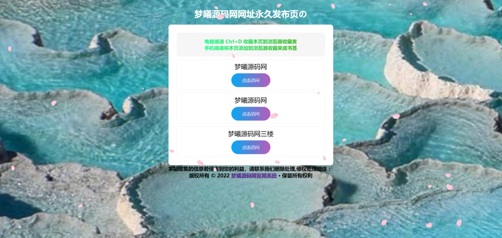 亲测|个人导航页带后台源码下载共研网创-网赚项目-副业赚钱-互联网创业-资源整合-共研赋能共研网创社