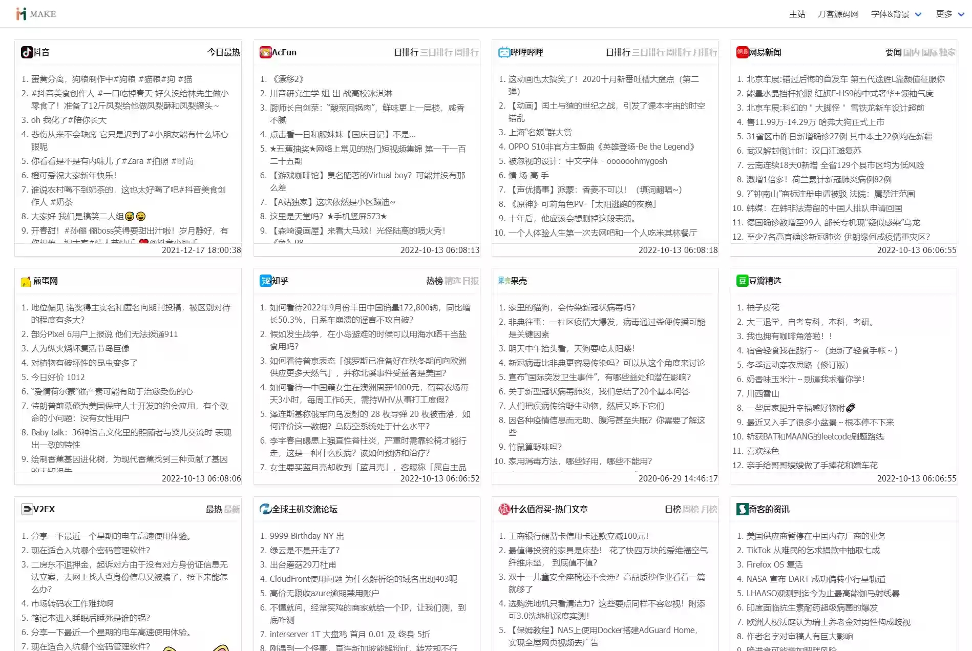 全新热搜热门榜内容系统聚合源码共研网创-网赚项目-副业赚钱-互联网创业-资源整合-共研赋能共研网创社