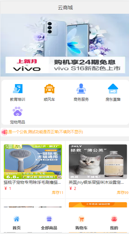 2023全新UI H5购物商城源码|支持码支付共研网创-网赚项目-副业赚钱-互联网创业-资源整合-共研赋能共研网创社