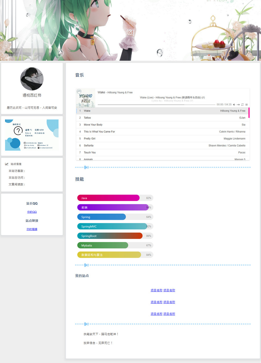 一款非常好看的个人主页单页源码优化版共研网创-网赚项目-副业赚钱-互联网创业-资源整合-共研赋能共研网创社