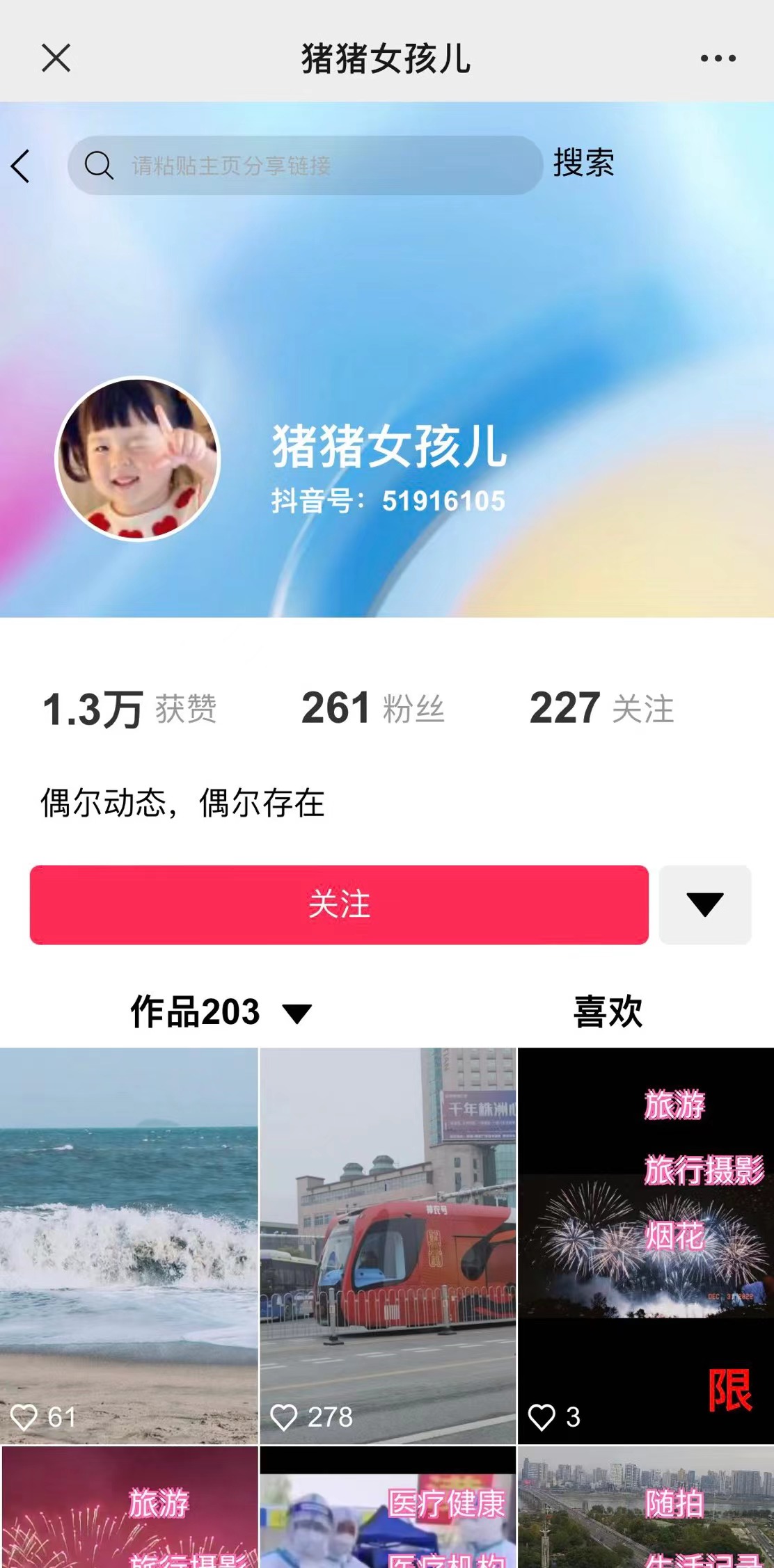 【全网首发】花800买的抖音标签检测共研网创-网赚项目-副业赚钱-互联网创业-资源整合-共研赋能共研网创社