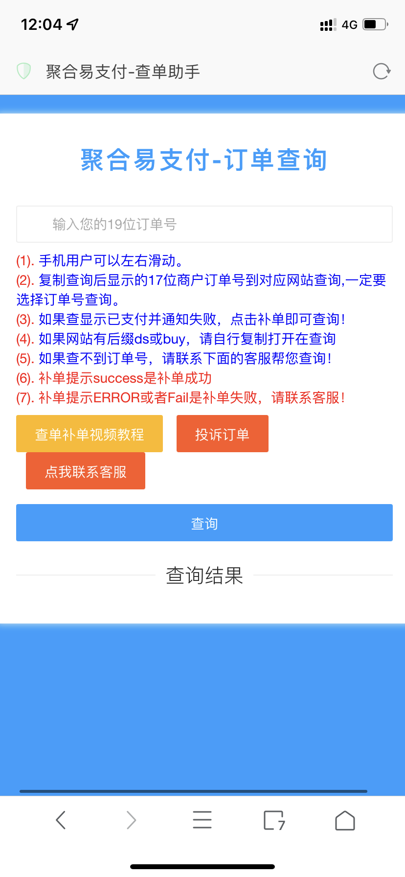 全网最新彩虹易支付推广代理➕查单投诉功能共研网创-网赚项目-副业赚钱-互联网创业-资源整合-共研赋能共研网创社