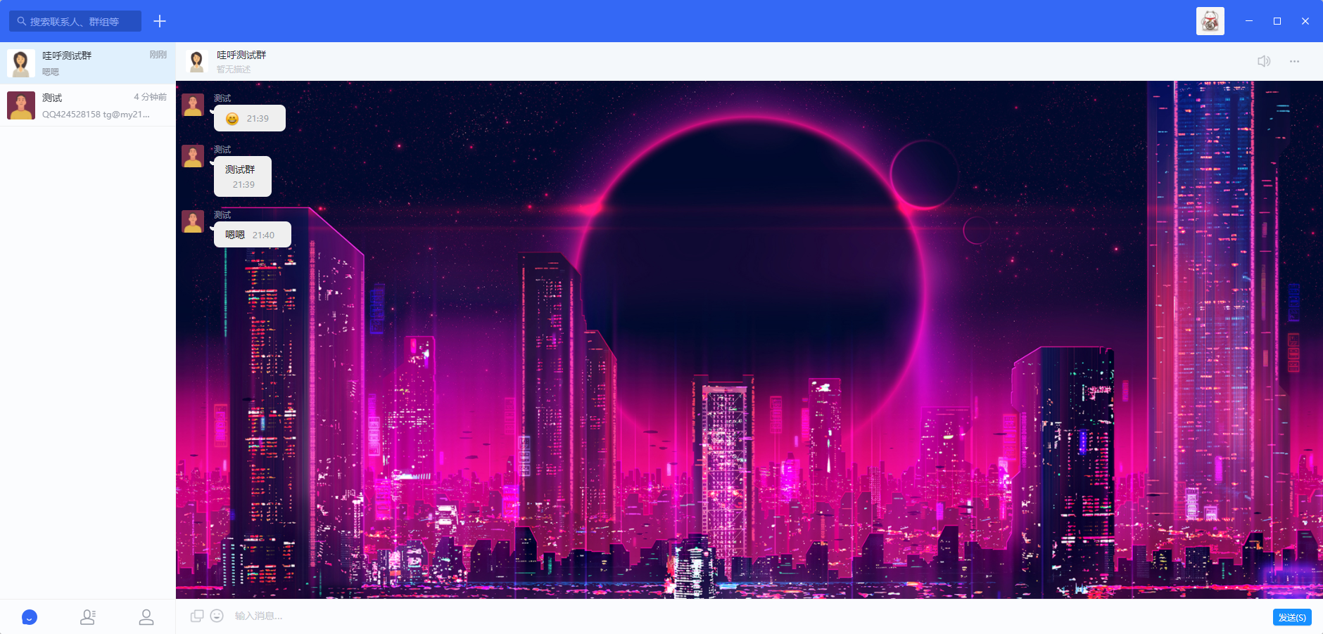 哇呼-星聊即时通讯源码含教程共研网创-网赚项目-副业赚钱-互联网创业-资源整合-共研赋能共研网创社
