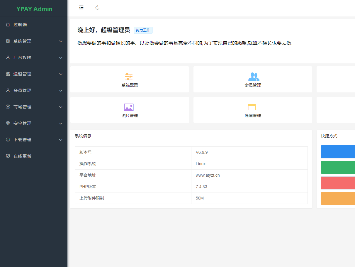 源支付V6破解方式（包含V6所有版本）共研网创-网赚项目-副业赚钱-互联网创业-资源整合-共研赋能共研网创社