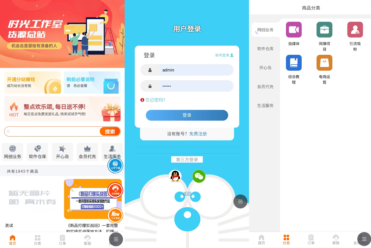 彩虹商城时光知识付费源码共研网创-网赚项目-副业赚钱-互联网创业-资源整合-共研赋能共研网创社