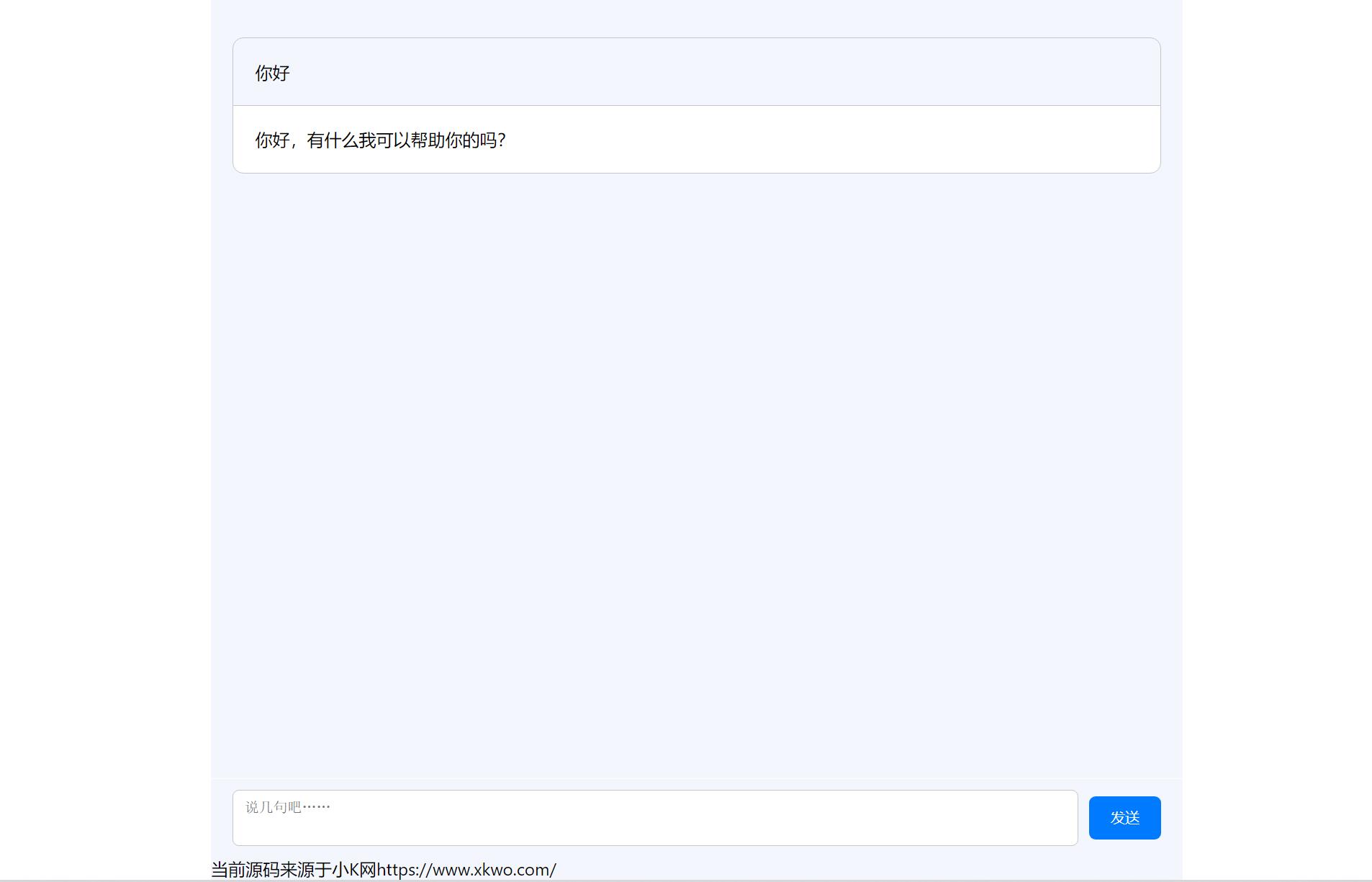 分享ChatGPT简约全开源网页版本源码+亲测可用共研网创-网赚项目-副业赚钱-互联网创业-资源整合-共研赋能共研网创社