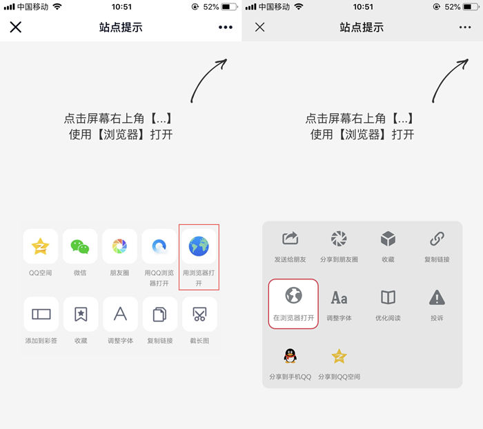 最新QQ/微信防红浏览器跳转页面源码共研网创-网赚项目-副业赚钱-互联网创业-资源整合-共研赋能共研网创社