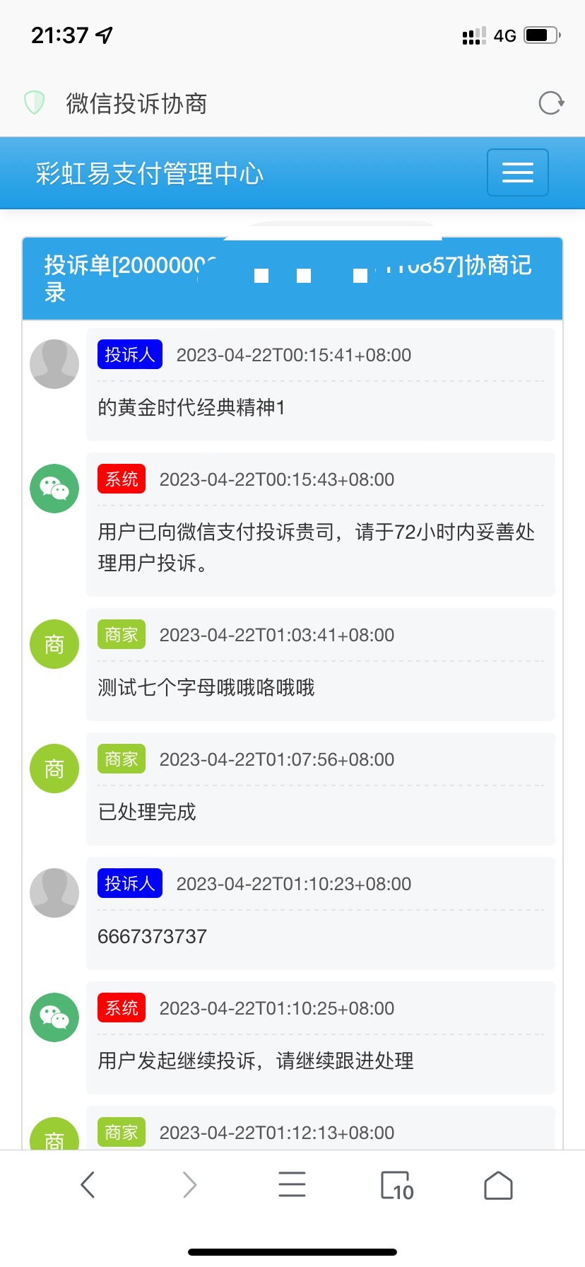 萌呆易支付全解全网首发共研网创-网赚项目-副业赚钱-互联网创业-资源整合-共研赋能共研网创社