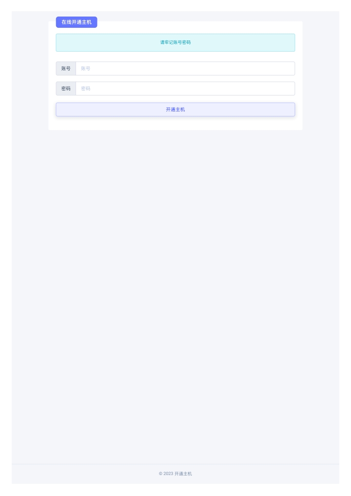 在线免费开通宝塔主机源码共研网创-网赚项目-副业赚钱-互联网创业-资源整合-共研赋能共研网创社