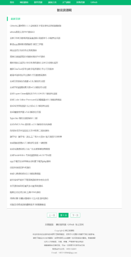 采集全站资源PHP源码V1.3共研网创-网赚项目-副业赚钱-互联网创业-资源整合-共研赋能共研网创社