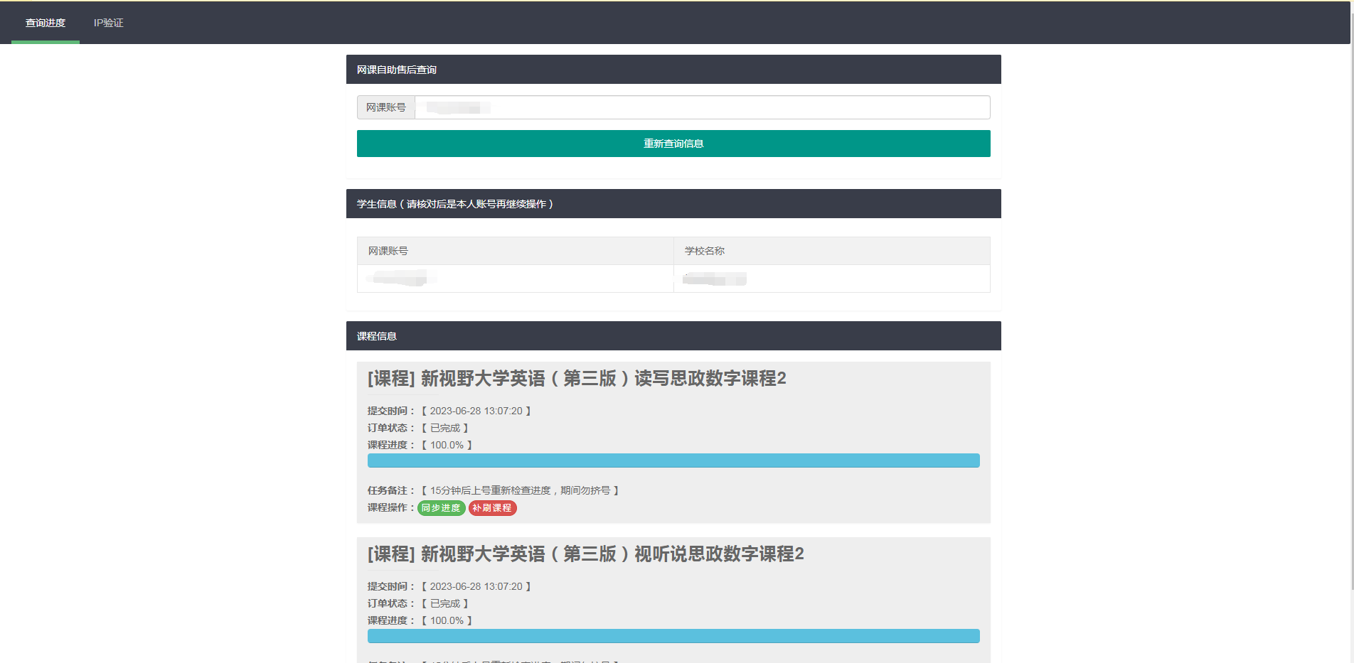 29网课独立查单去授权源码共研网创-网赚项目-副业赚钱-互联网创业-资源整合-共研赋能共研网创社