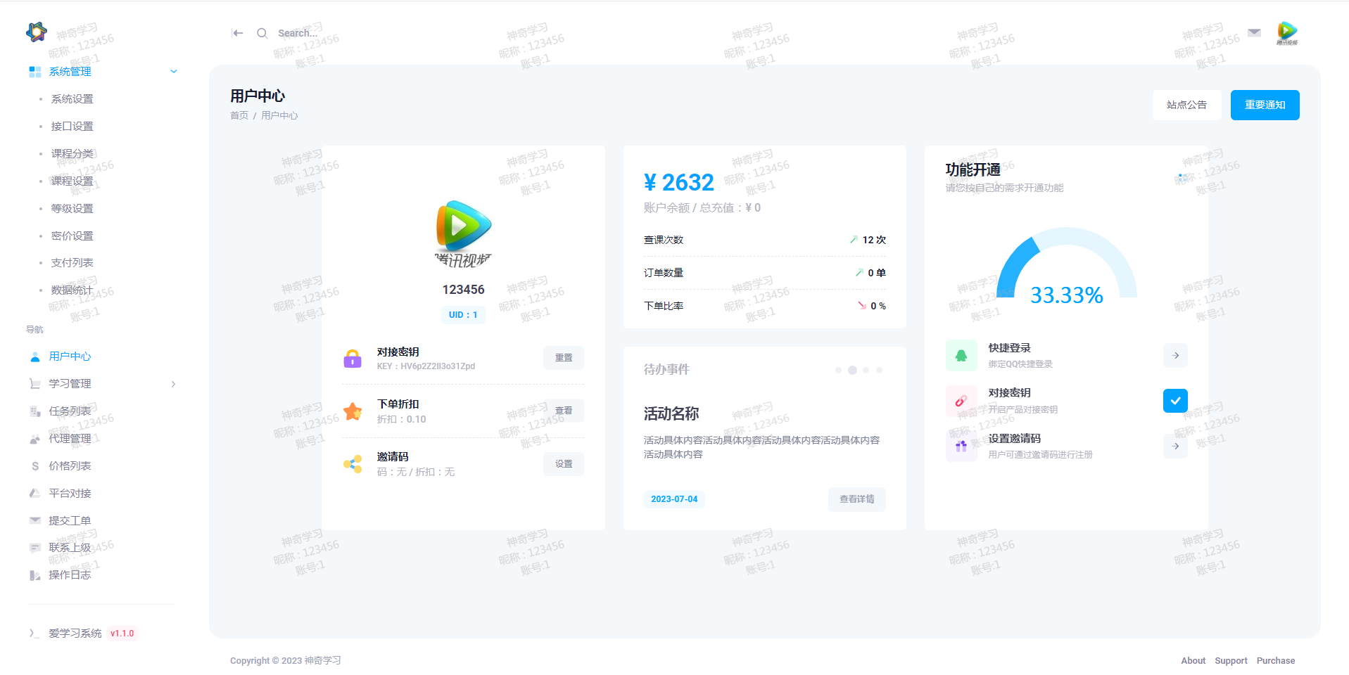 6月最新大学生DS网课系统源码-刷网课平台系统源码共研网创-网赚项目-副业赚钱-互联网创业-资源整合-共研赋能共研网创社