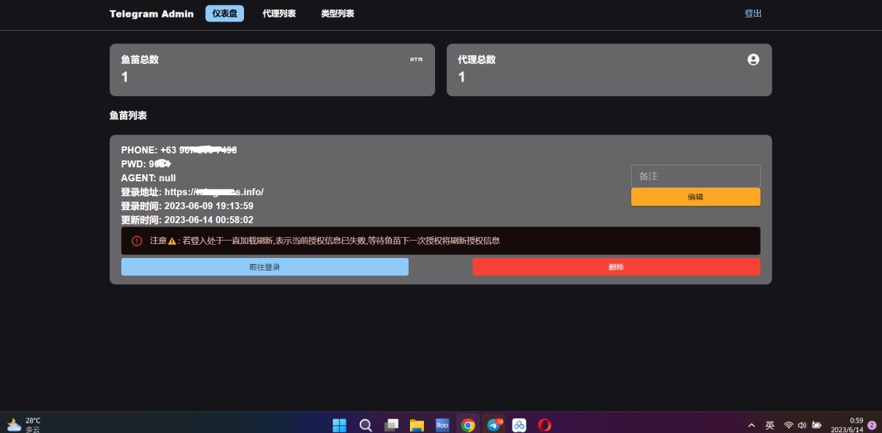 2023-Telegram网页版飞机DH源码共研网创-网赚项目-副业赚钱-互联网创业-资源整合-共研赋能共研网创社