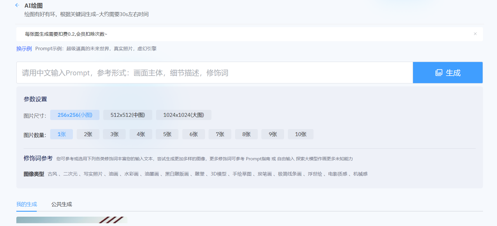 2023年ChatGPT商业版问答系统免授权源码/AI只能绘画系统/用户付费系统共研网创-网赚项目-副业赚钱-互联网创业-资源整合-共研赋能共研网创社