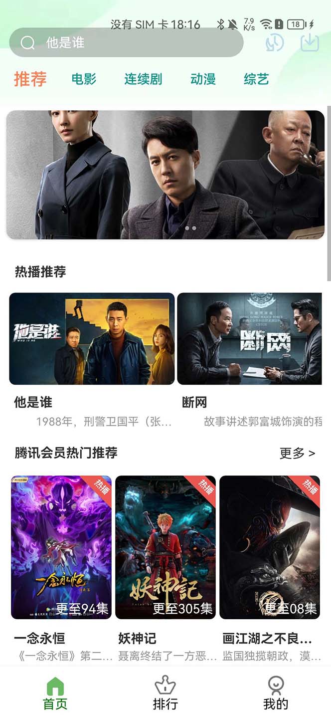 影视系统5.1.8反编译版源码：PC+wap+app端【附搭建教程+软件】共研网创-网赚项目-副业赚钱-互联网创业-资源整合-共研赋能共研网创社
