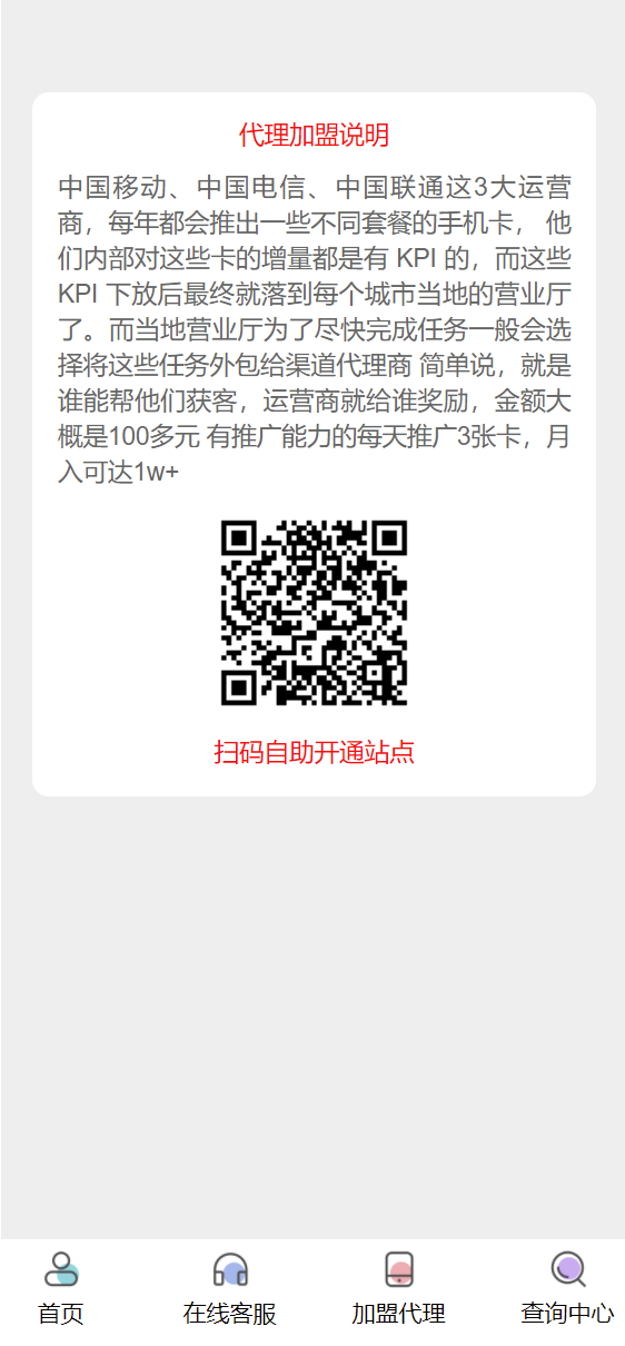 php号卡商城v1.31(修复开通分站)共研网创-网赚项目-副业赚钱-互联网创业-资源整合-共研赋能共研网创社
