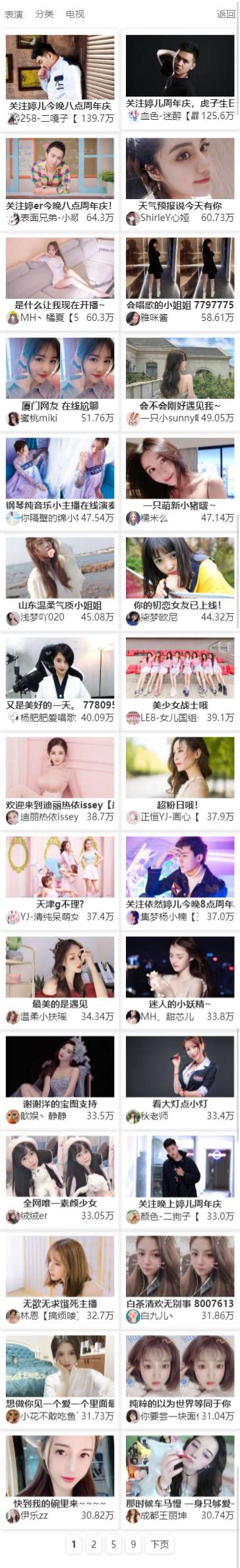 MtfLive直播导航PHP源码共研网创-网赚项目-副业赚钱-互联网创业-资源整合-共研赋能共研网创社