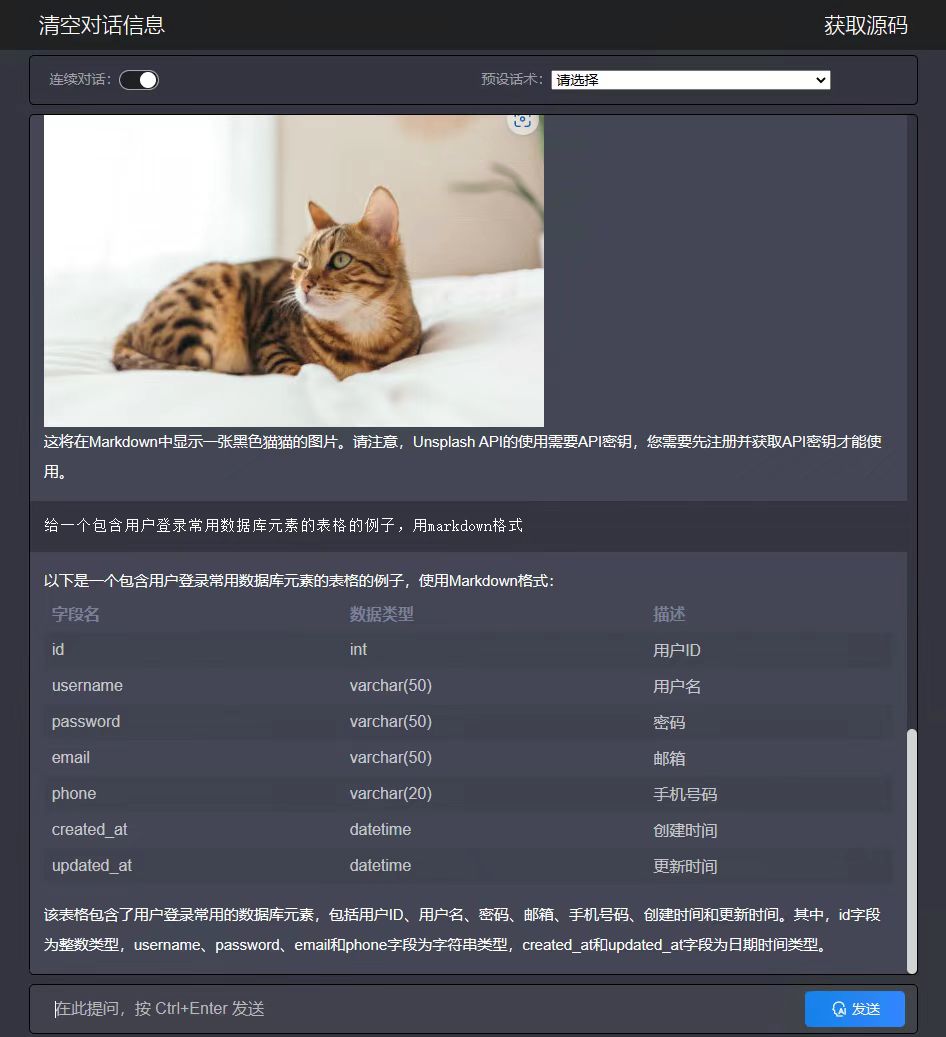 分享一个php开发Chatgpt源码需要的拿走没有套路共研网创-网赚项目-副业赚钱-互联网创业-资源整合-共研赋能共研网创社