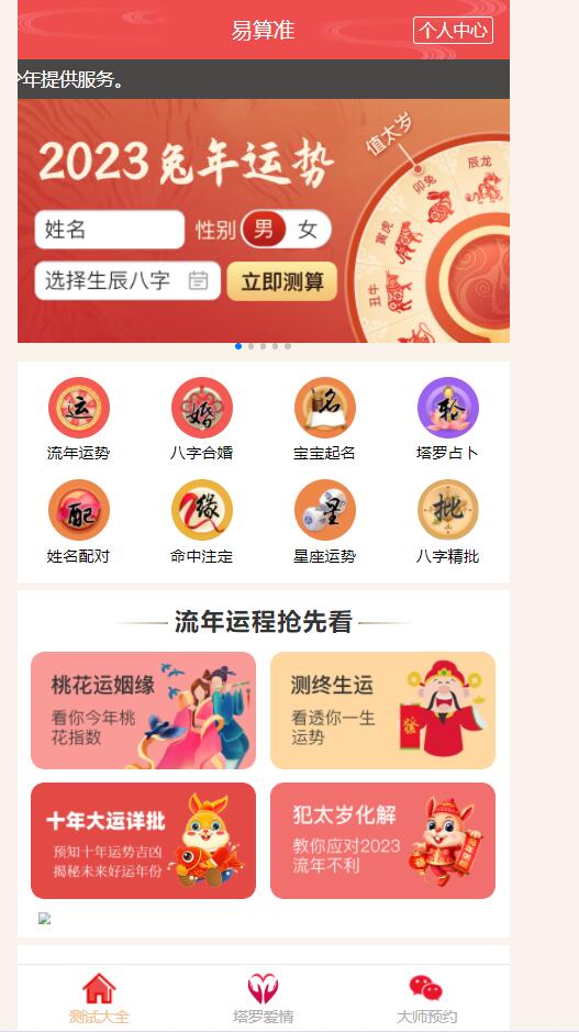 8月最新测算塔罗源码算命源码可以运营共研网创-网赚项目-副业赚钱-互联网创业-资源整合-共研赋能共研网创社