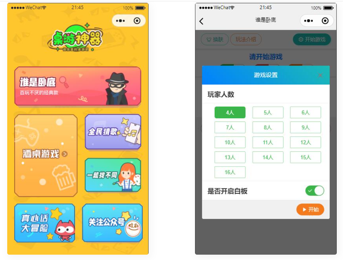 分享一套桌游流量主微信小程序源码+安装教程共研网创-网赚项目-副业赚钱-互联网创业-资源整合-共研赋能共研网创社