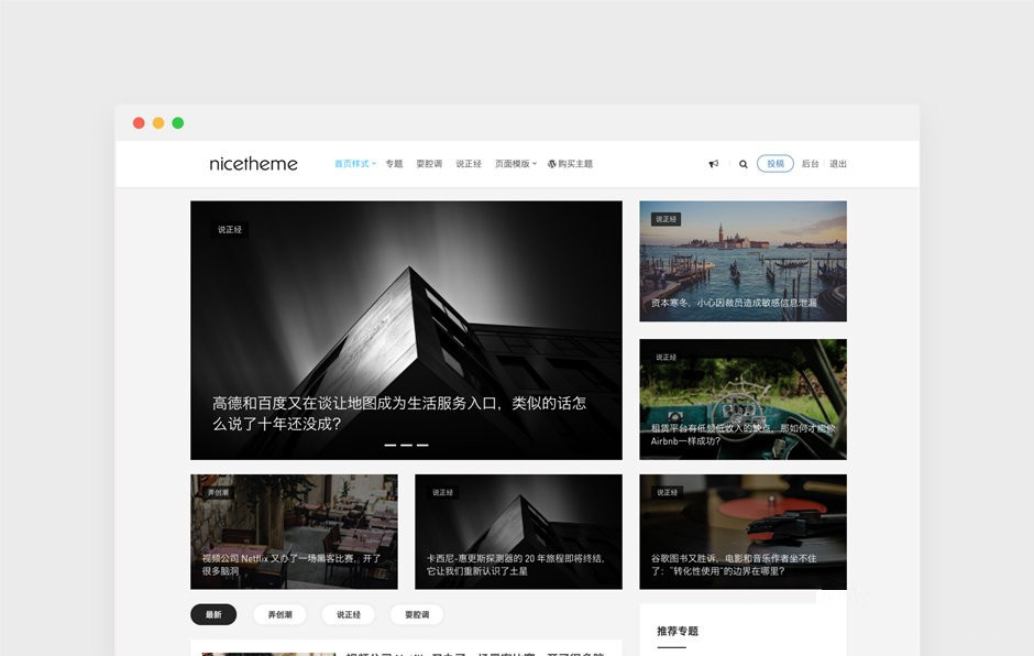 WordPress主题 Grace8.2主题破解学习版 去授权去后门共研网创-网赚项目-副业赚钱-互联网创业-资源整合-共研赋能共研网创社