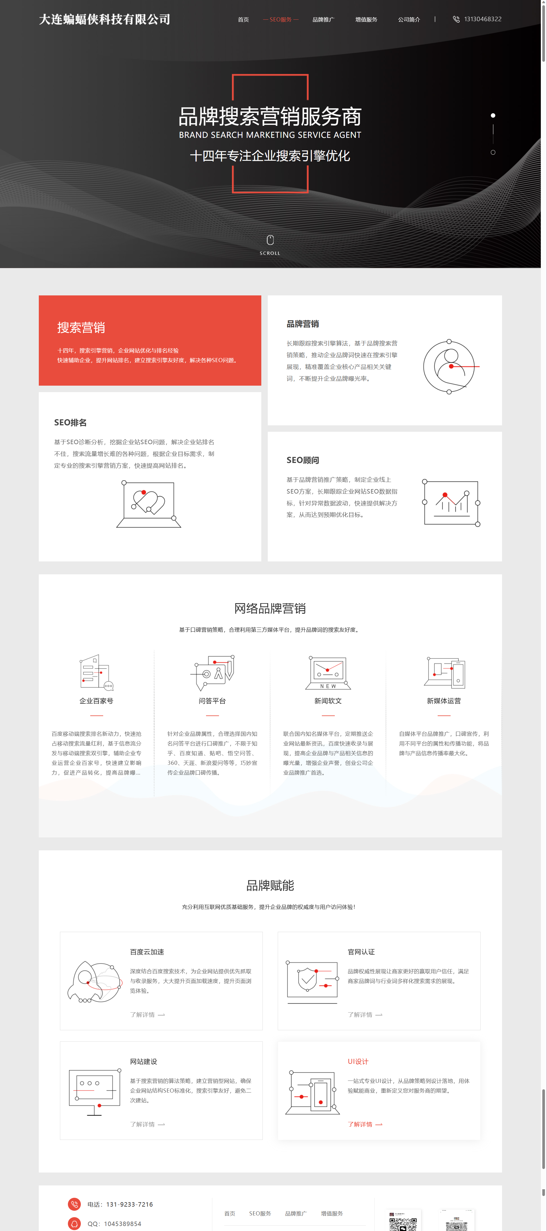 分享一套简洁大气且好看的排名seo官网源码共研网创-网赚项目-副业赚钱-互联网创业-资源整合-共研赋能共研网创社