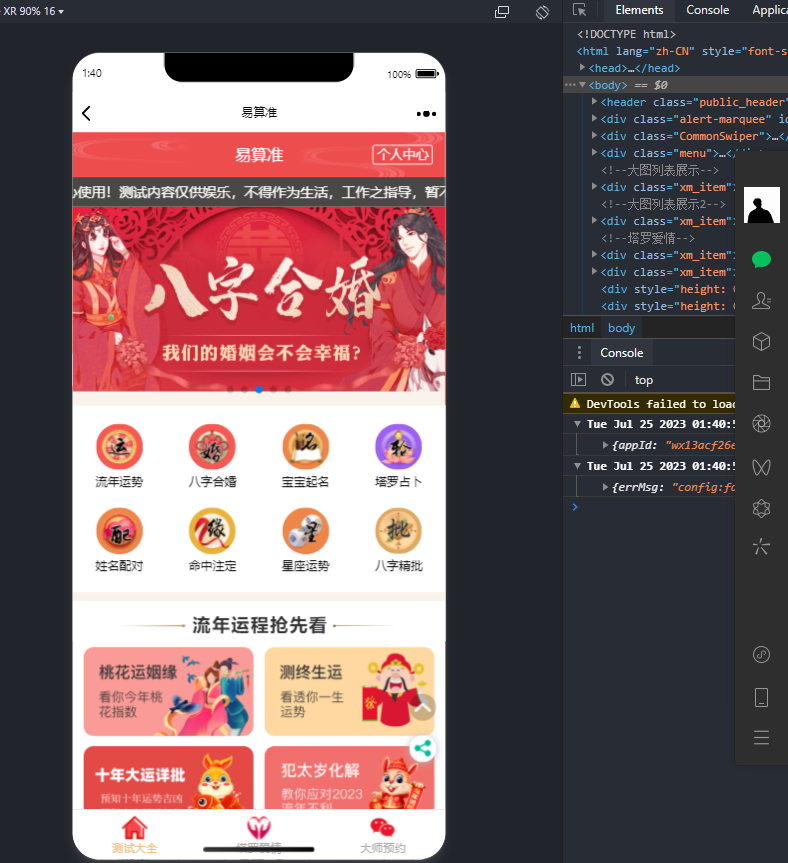 2023新版塔罗占卜网站源码风水起名附带搭建视频及文本教程共研网创-网赚项目-副业赚钱-互联网创业-资源整合-共研赋能共研网创社