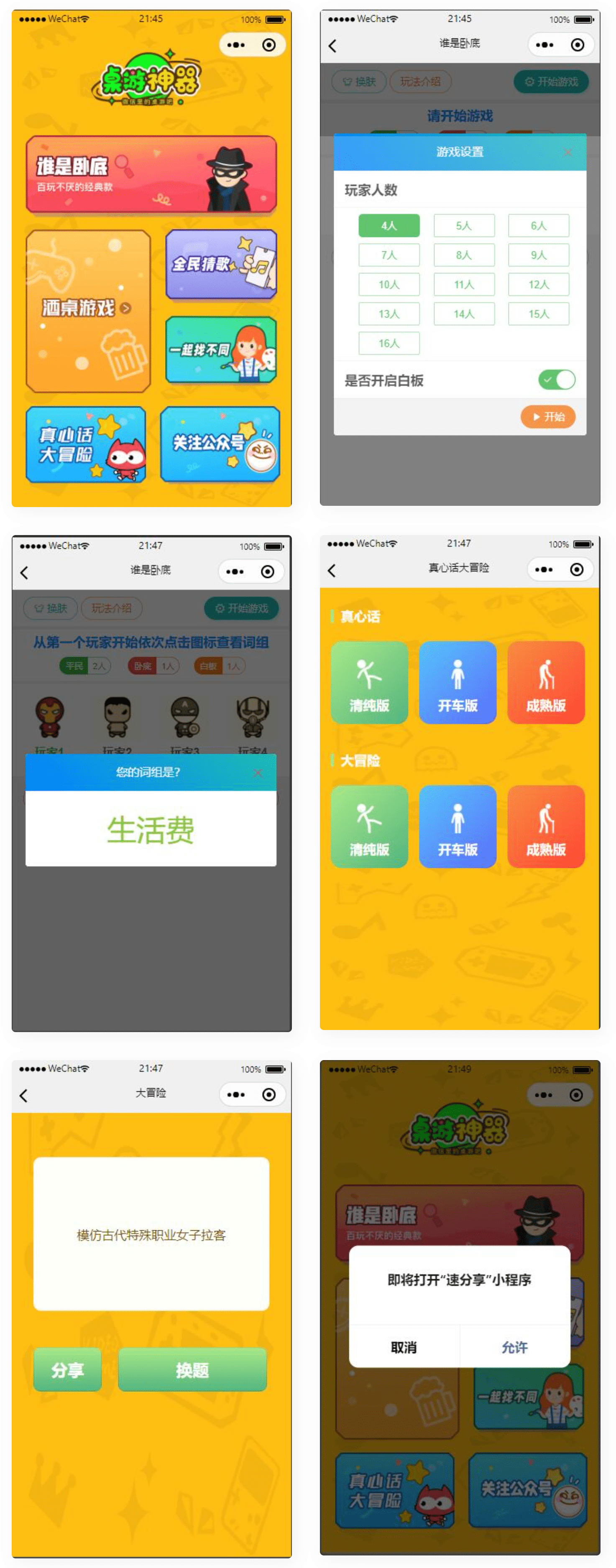 精品桌游流量主微信小程序源码共研网创-网赚项目-副业赚钱-互联网创业-资源整合-共研赋能共研网创社