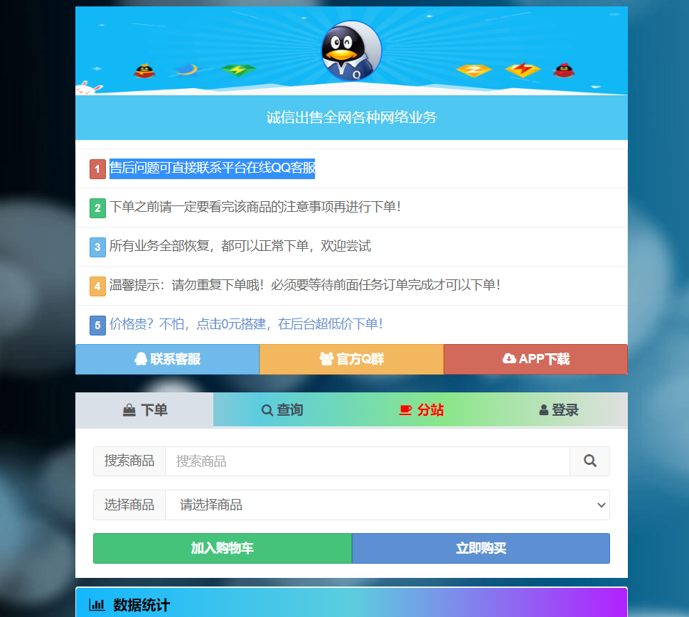 彩虹代刷网最新版修复漏洞共研网创-网赚项目-副业赚钱-互联网创业-资源整合-共研赋能共研网创社