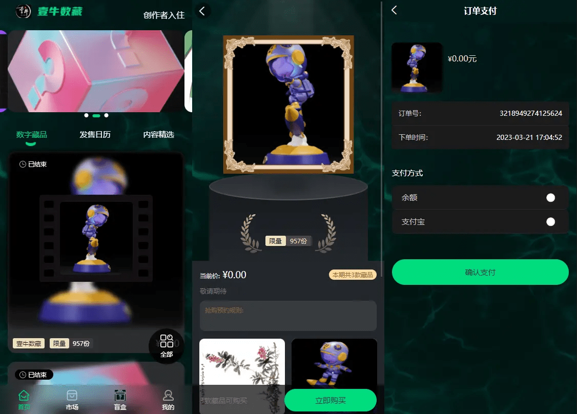 壹牛NFT数字艺术藏品数藏开源无加密共研网创-网赚项目-副业赚钱-互联网创业-资源整合-共研赋能共研网创社