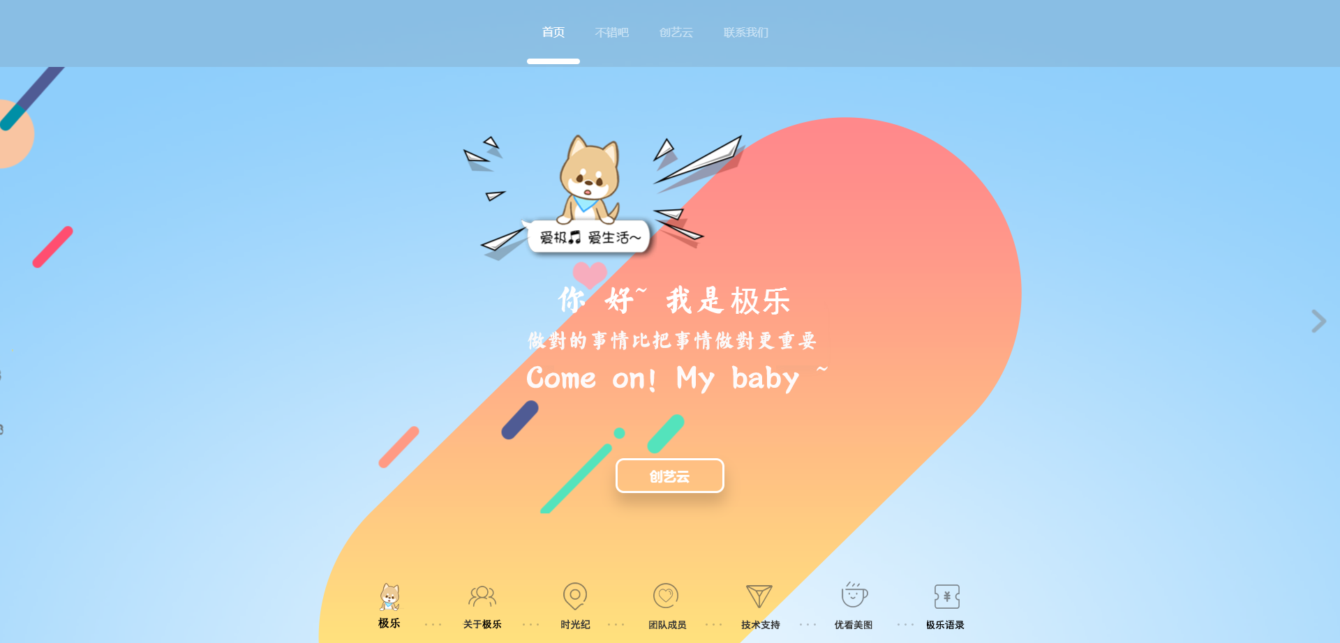 精品个人或团队引导页网站HTML源码_好看大气共研网创-网赚项目-副业赚钱-互联网创业-资源整合-共研赋能共研网创社