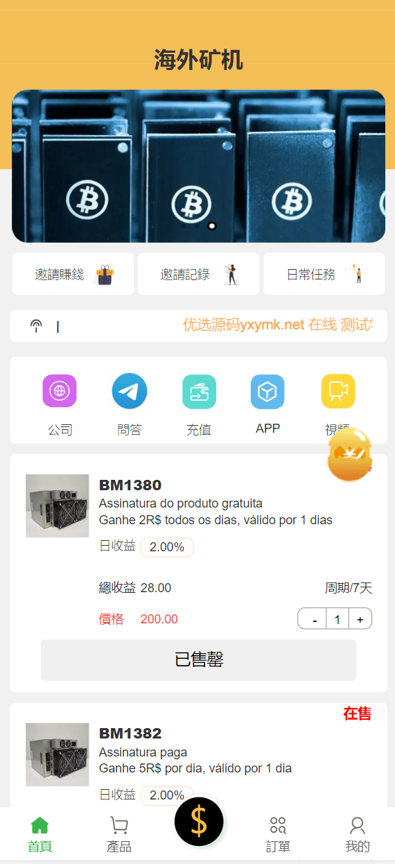 一款新开发的多语言矿机投资系统源码共研网创-网赚项目-副业赚钱-互联网创业-资源整合-共研赋能共研网创社