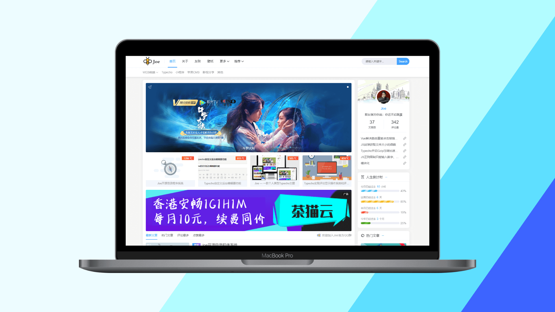 Typecho博客主题Joe素颜执念修改版共研网创-网赚项目-副业赚钱-互联网创业-资源整合-共研赋能共研网创社