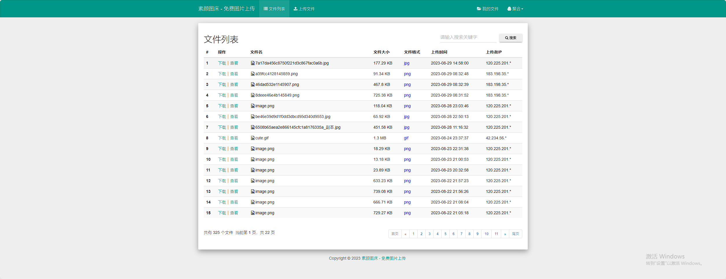 彩虹外链网盘V5.5更新 新增用户系统与分块上传共研网创-网赚项目-副业赚钱-互联网创业-资源整合-共研赋能共研网创社