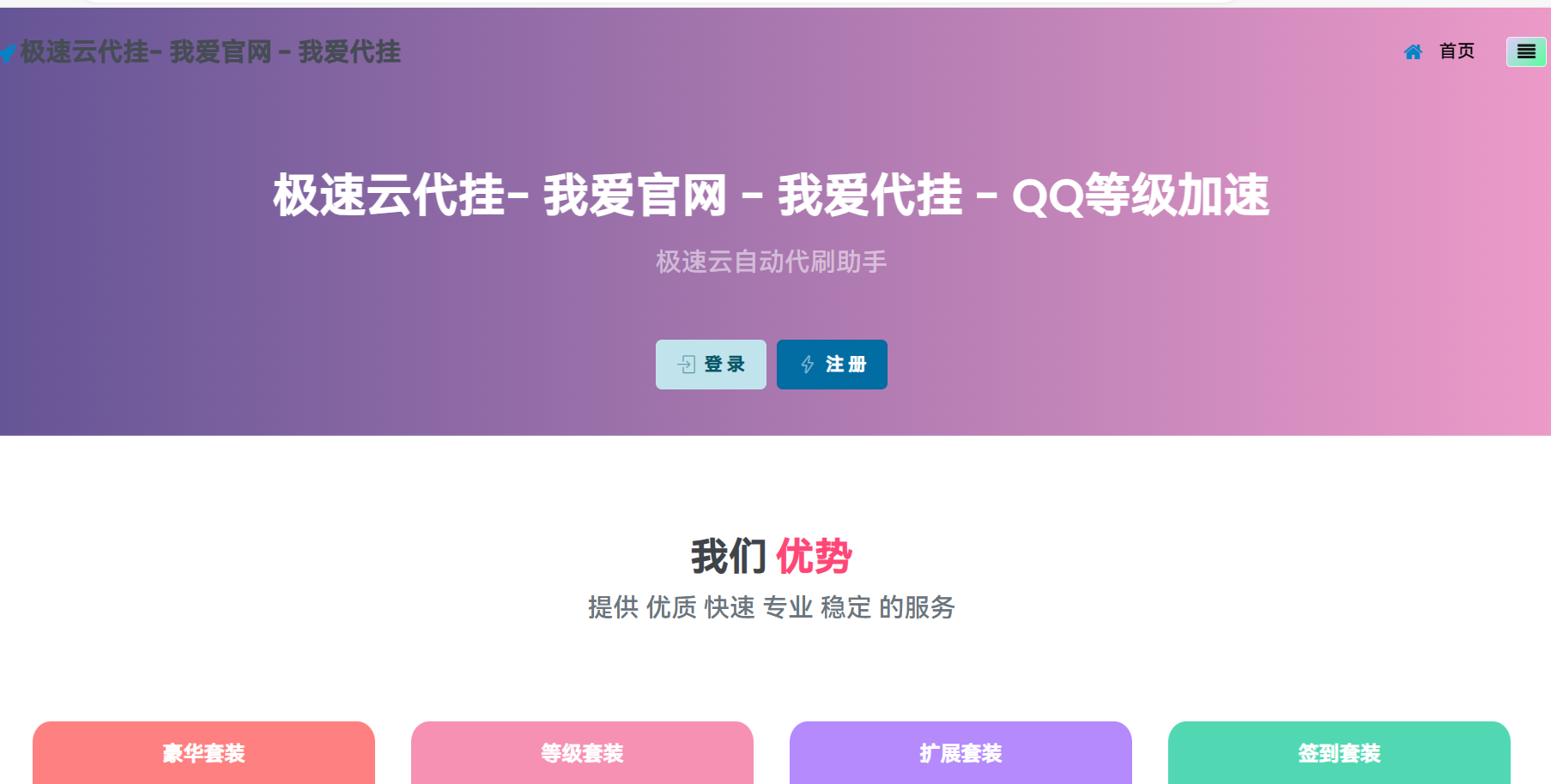 一款代挂源码全开源PHP共研网创-网赚项目-副业赚钱-互联网创业-资源整合-共研赋能共研网创社