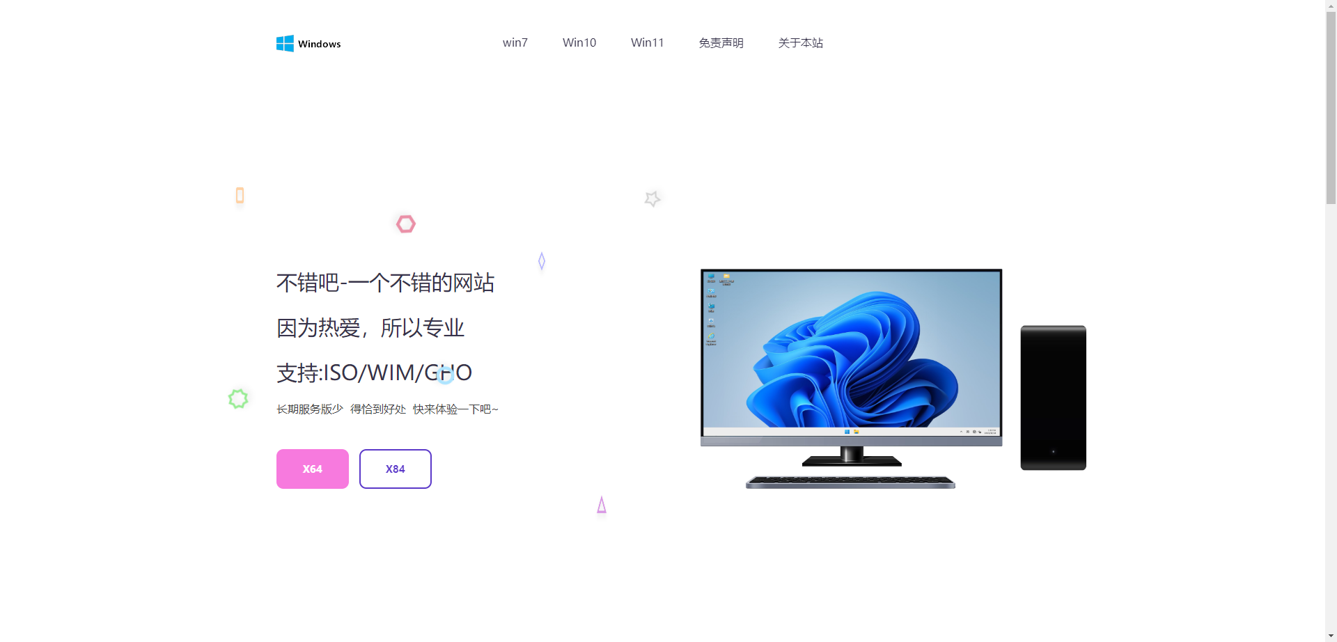 大气精美网站APP官网源码，二开成Windows系统下载站共研网创-网赚项目-副业赚钱-互联网创业-资源整合-共研赋能共研网创社