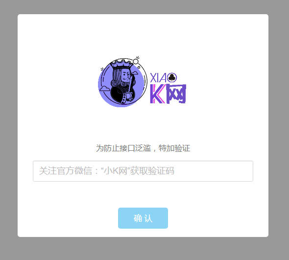 验证公众号密码引流网页代码共研网创-网赚项目-副业赚钱-互联网创业-资源整合-共研赋能共研网创社