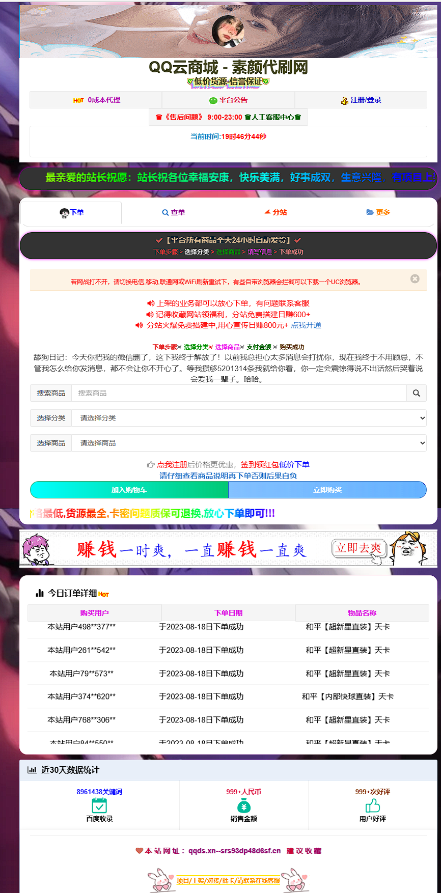彩虹云商城简介模板素颜6首发免费分享共研网创-网赚项目-副业赚钱-互联网创业-资源整合-共研赋能共研网创社