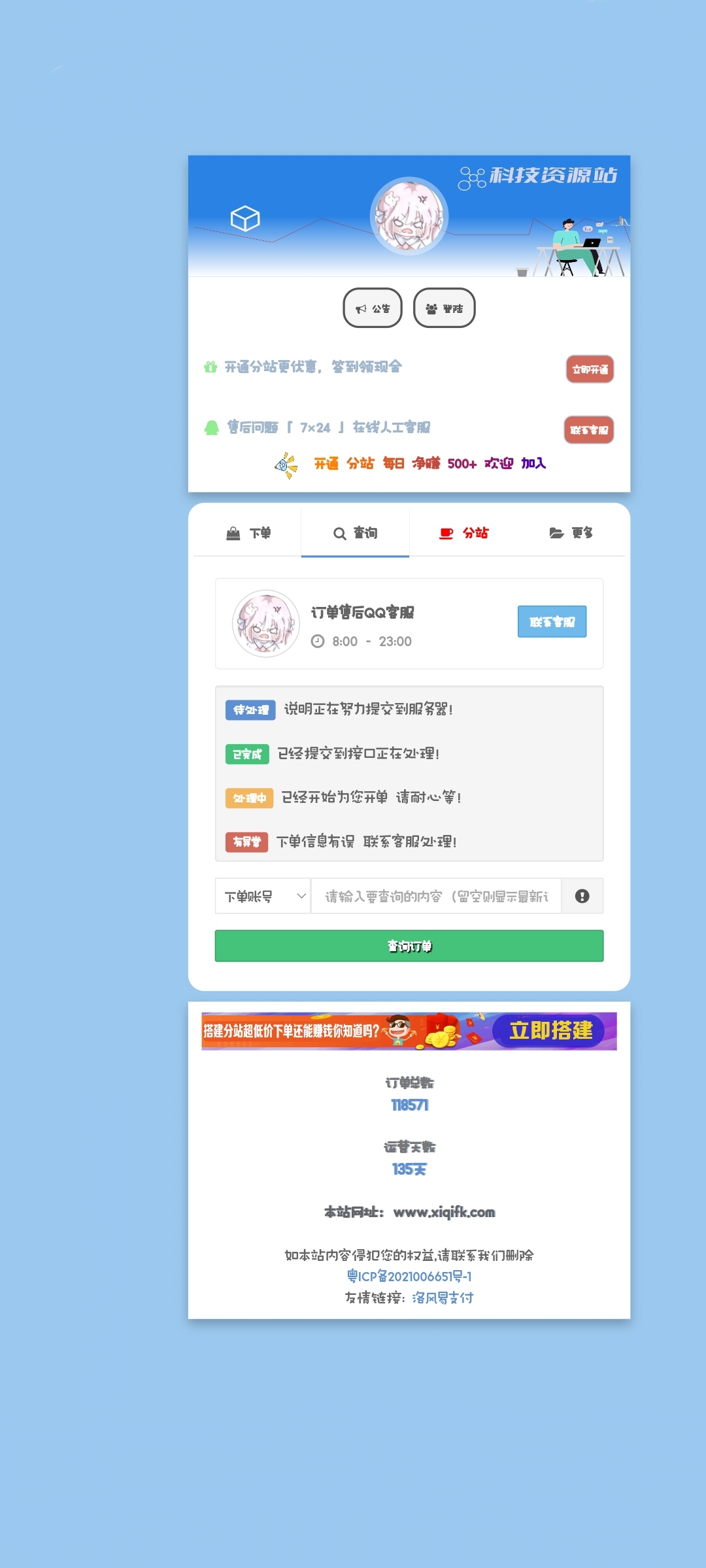 彩虹云商城模板免费分享，带看板娘共研网创-网赚项目-副业赚钱-互联网创业-资源整合-共研赋能共研网创社