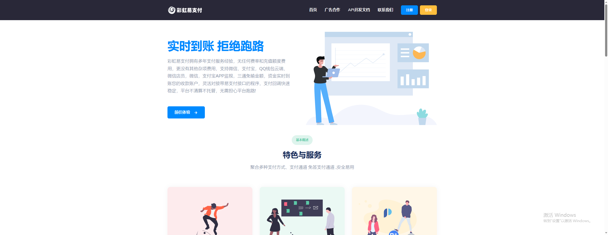彩虹易支付 9.25 最新版加订单查询 sy 更新版共研网创-网赚项目-副业赚钱-互联网创业-资源整合-共研赋能共研网创社